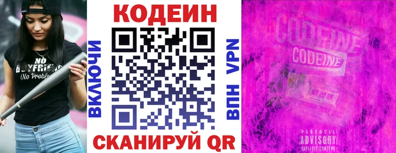 Кодеин напиток Lean (лин)  OMG ссылка  Семикаракорск 