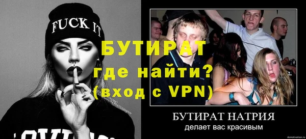 молекула духа Баксан